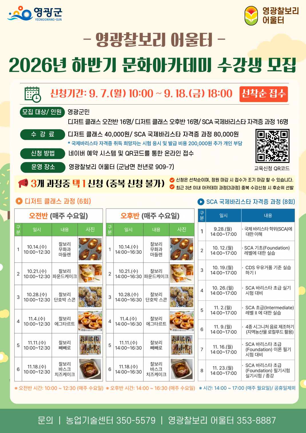 acc86a5a161472bf27591b9d0b3e8d34_1788337532_5935.png